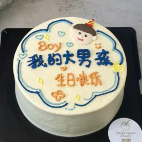 My Boy 我的大男孩